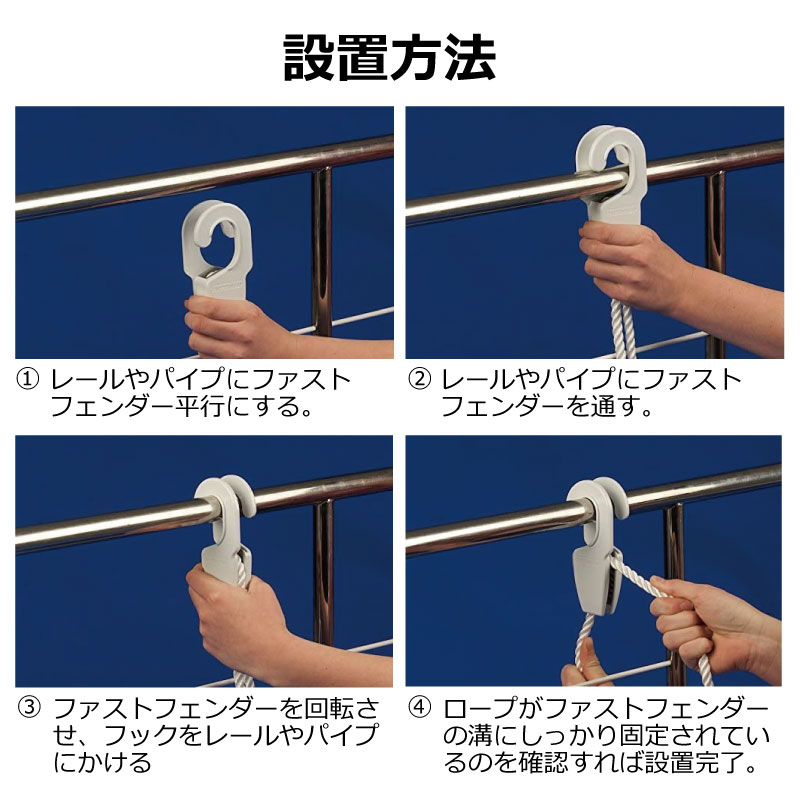 【選択あり】日動工業 fastfender32 ファストフェンダー32 フェンダーオプション2個セット 設置グッズ 片手 クルーザー プレジャーボート  FF32  白/青