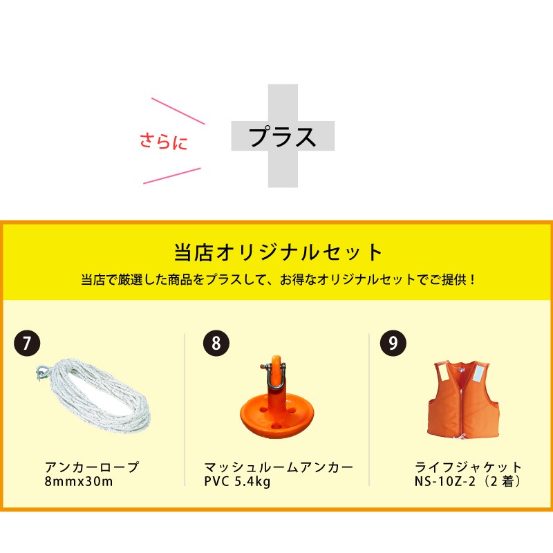 ＜オリジナルセット＞JOYCRAFT ジョイクラフト ゴムボート カヤック325 オール・腰掛板セット 免許不要 定員2名