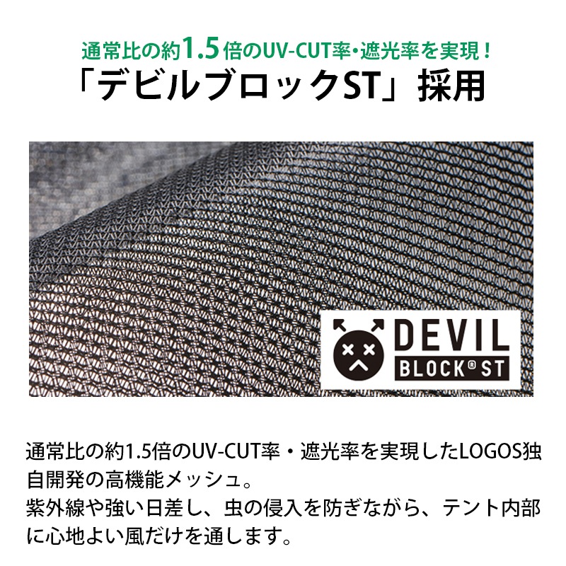 LOGOS Fes Breeze 2ルーム DUOプラス-BC 71201091 / テント キャンプ