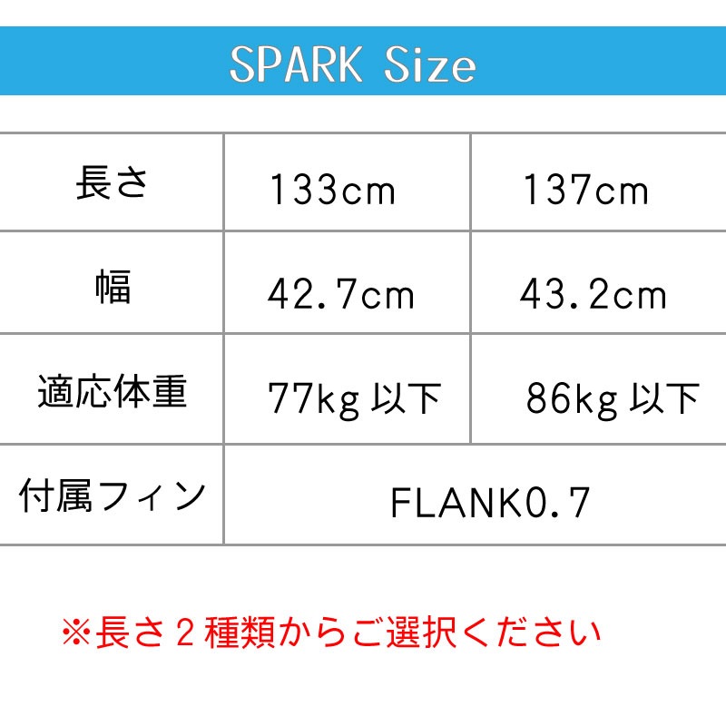 【選択あり】 OBRIEN オブライエン SPARK 133 137 / スパーク ウェイクボード