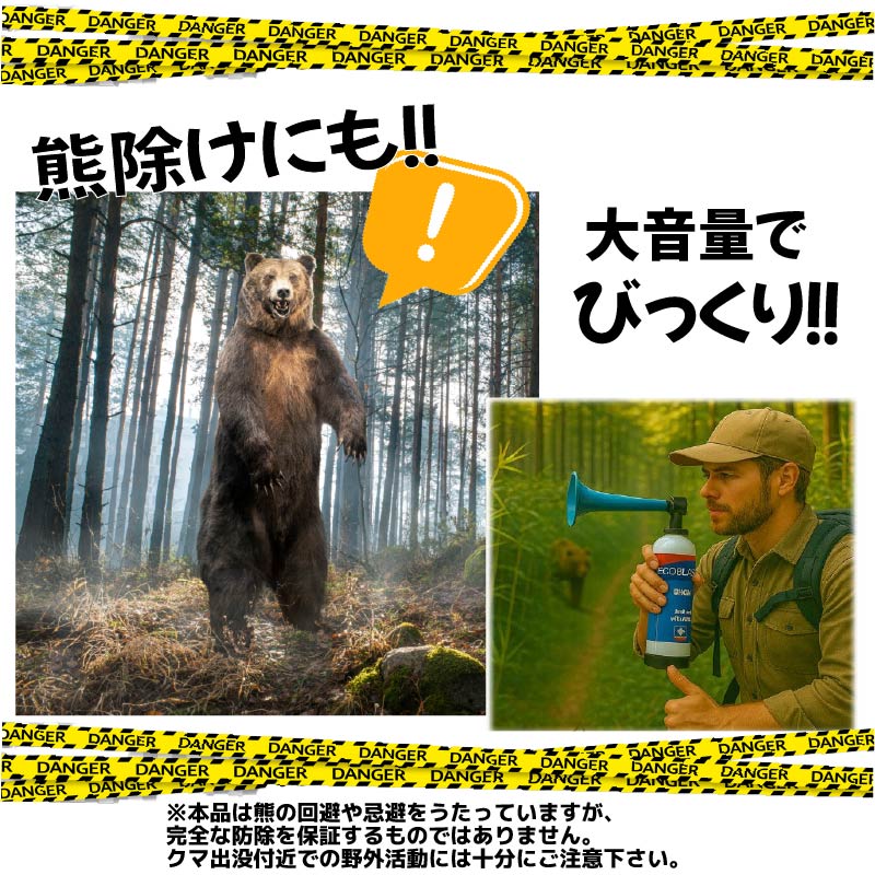 エコブラスト エアホーン+ポンプ / 空気補充式 115db 大音量 マリンホーン 予備 マラソン大会 釣り大会 熊除け エアポンプ付き 災害備え