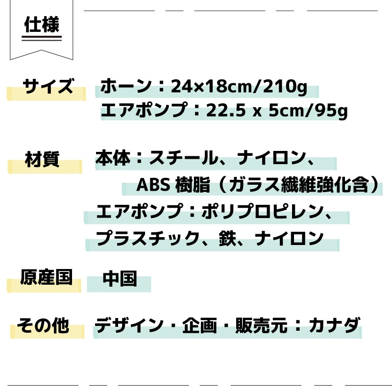 エコブラスト エアホーン+ポンプ / 空気補充式 115db 大音量 マリンホーン 予備 マラソン大会 釣り大会 熊除け エアポンプ付き 災害備え