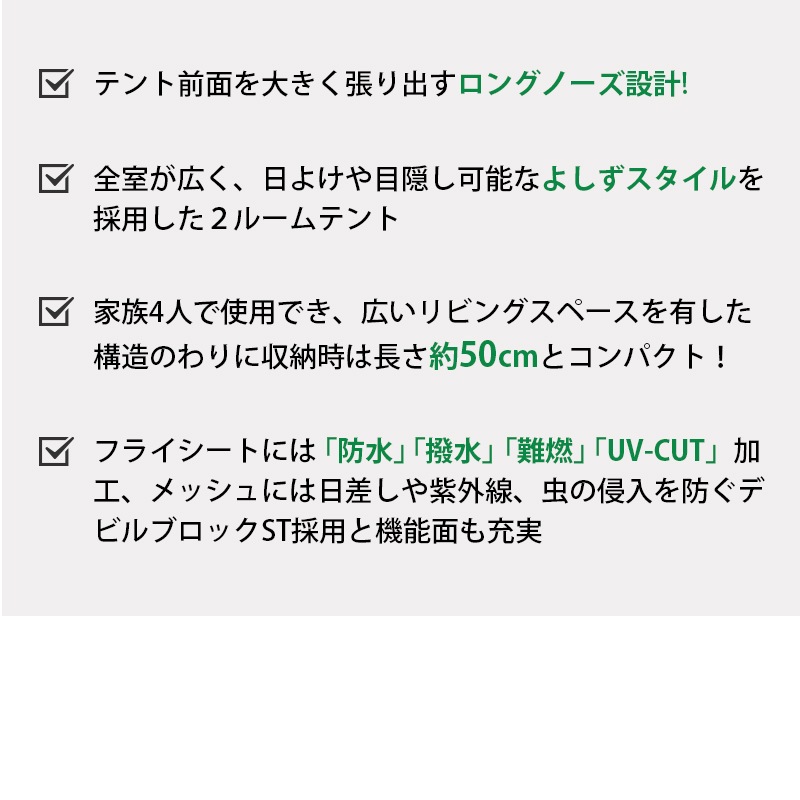 未使用 LOGOS Fes ツアードーム M‑BC／家族4人用2ルーム・前