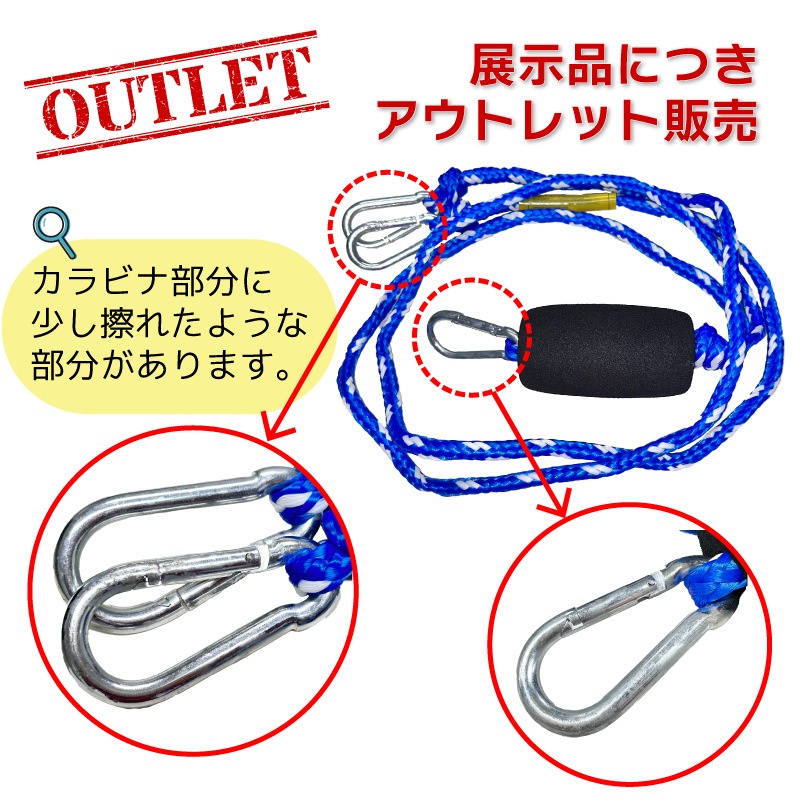<アウトレット><展示品> OBRIEN オブライエン 8'スキートウハーネス クイックコネクター付き / 8' Ski Tow Harness ブルー