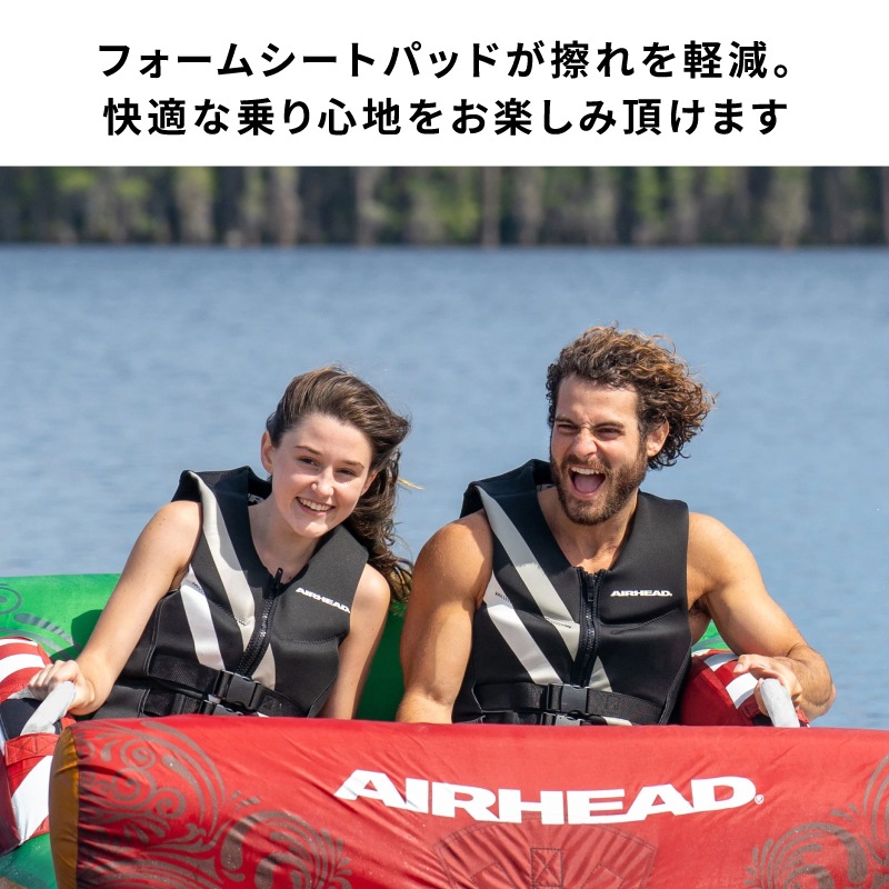 AIRHEAD ホリスリー / ２人乗り トーイングチューブ