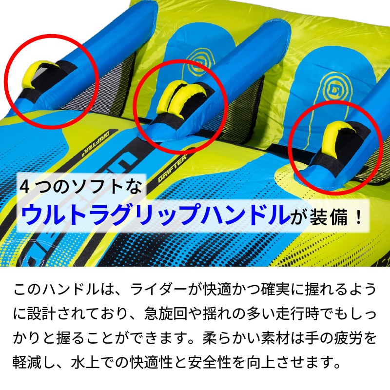 OBRIEN ドリフター2 トーイングチューブ / 2人乗り ドリフター DRIFTER2 海 マリンレジャー PWC