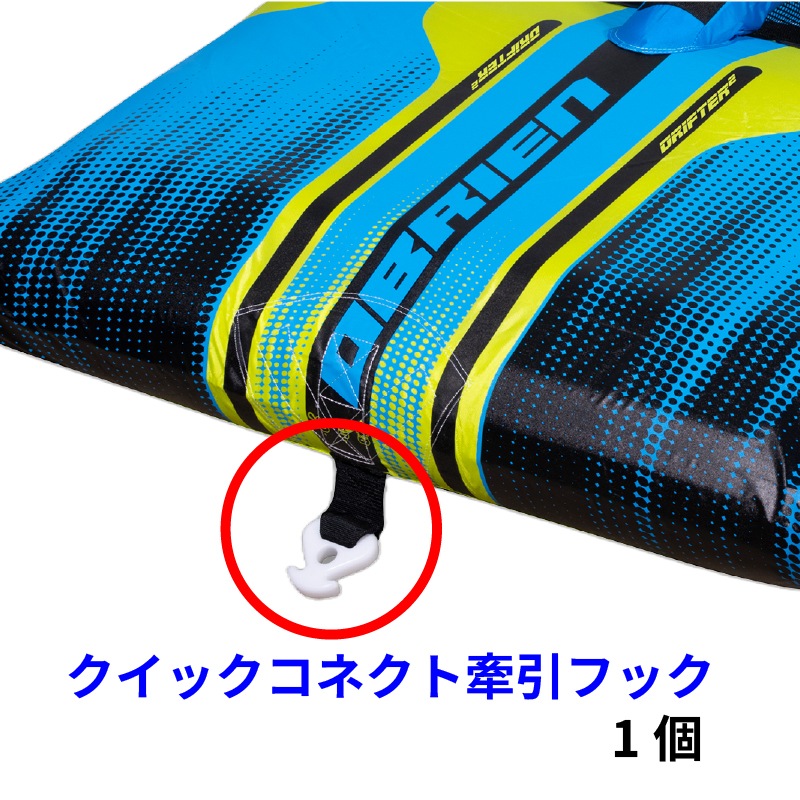 OBRIEN ドリフター2 トーイングチューブ / 2人乗り ドリフター DRIFTER2 海 マリンレジャー PWC