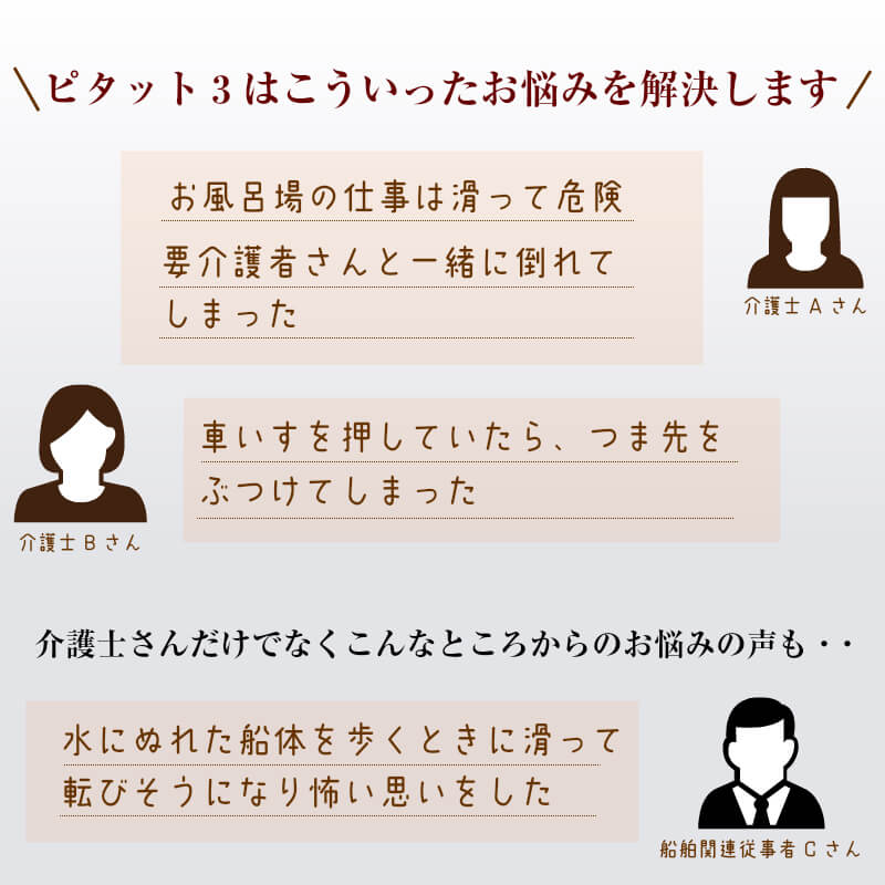 日進ゴム 滑り止めつきサンダル