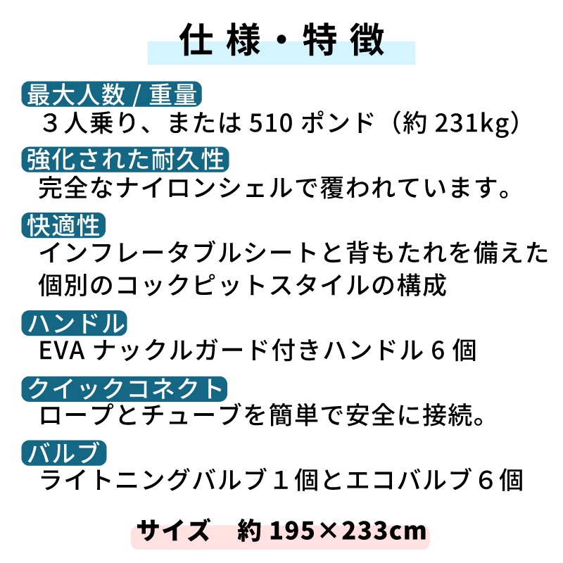 OBRIEN スポイラー３ / ３人乗り トーイングチューブ