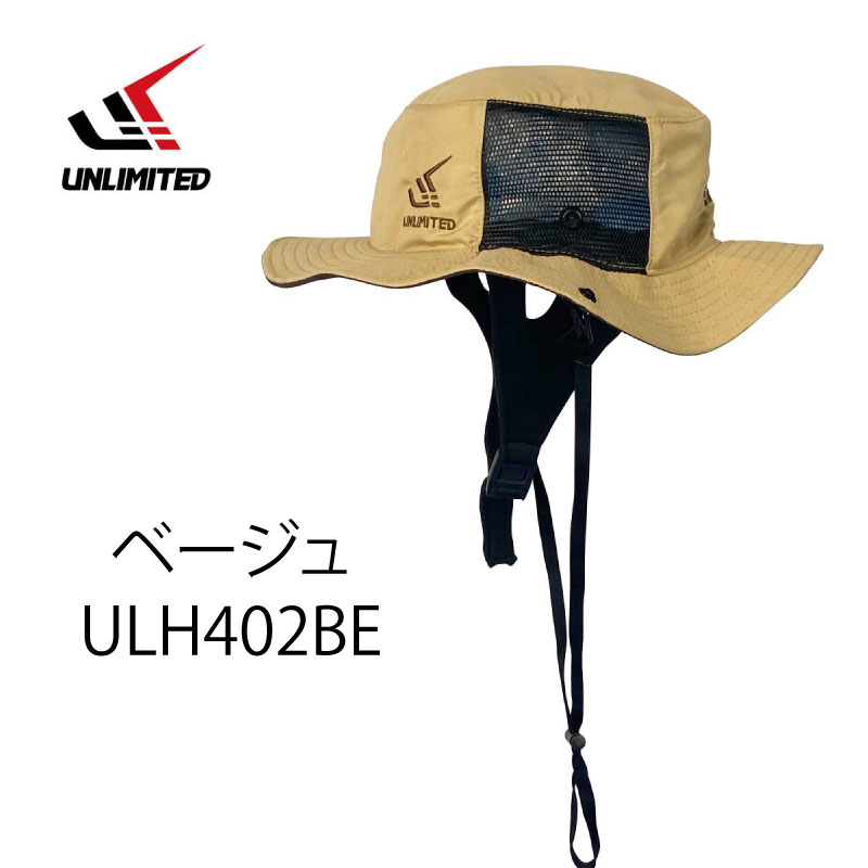 【選択あり】UNLIMITED サーフハット 男女兼用 56-59cm ｜帽子 水に浮く あご紐 ストラップ バックル付き フローティングハット UVケア