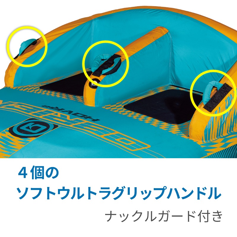 OBRIEN HOVR 2 トーイングチューブ / 2人乗り オブライエン ホバー ウォータートイ マリンスポーツ