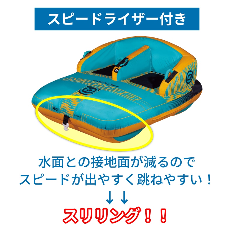 OBRIEN HOVR 2 トーイングチューブ / 2人乗り オブライエン ホバー ウォータートイ マリンスポーツ