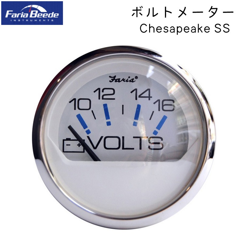 Faria Beede ボルトメーター 10-16V ステンレス 12V / 電圧計チェサピーク SS ホワイト F13805 VP9158