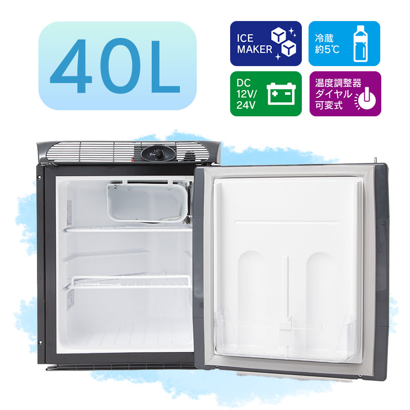 ユニマットマリン｜エンゲル 冷蔵・冷凍庫通販】＜メーカー直送