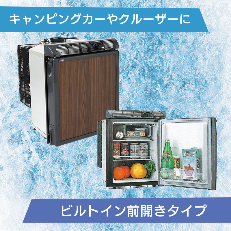 ＜メーカー直送＞澤藤電機 ENGEL ビルトイン冷蔵庫 / SB47F