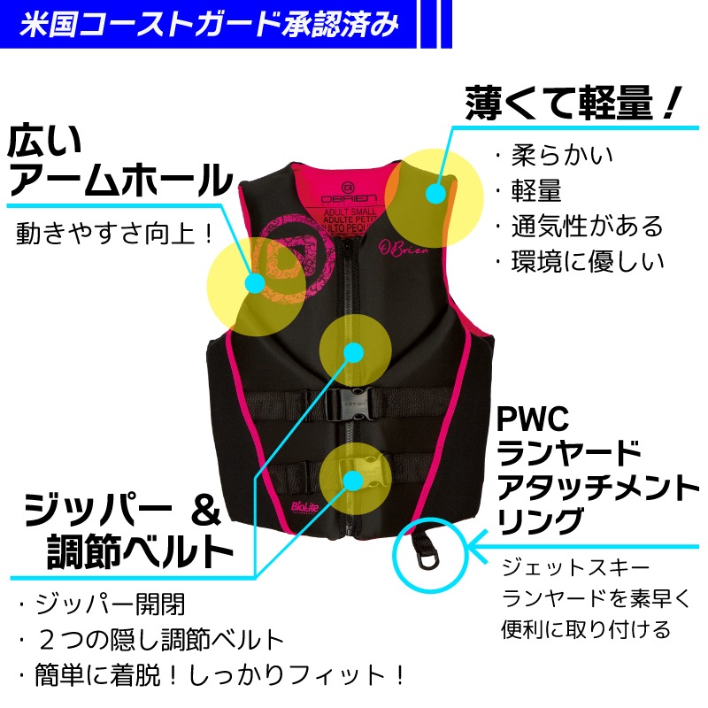 【選択あり】 OBRIEN オブライエン Women's トラディショナル ベスト  / コーラル ピンク アクア XS S M ウェイク トーイングチューブ