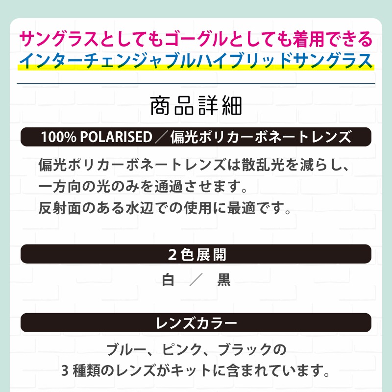 【選択あり】UNLIMITED アンリミテッド デュアル フレクション サングラス / ２Way ゴーグル 偏光ポリカーボネート 白 黒 ストラップ