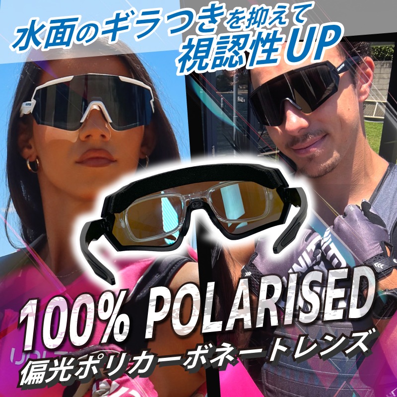 【選択あり】UNLIMITED アンリミテッド デュアル フレクション サングラス / ２Way ゴーグル 偏光ポリカーボネート 白 黒 ストラップ