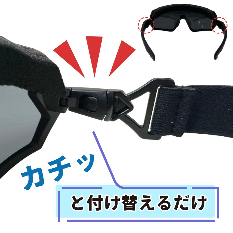 【選択あり】UNLIMITED アンリミテッド デュアル フレクション サングラス / ２Way ゴーグル 偏光ポリカーボネート 白 黒 ストラップ