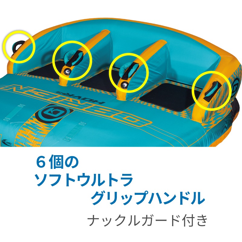 OBRIEN HOVR 3 トーイングチューブ / 3人乗り オブライエン ホバー ウォータートイ マリンスポーツ