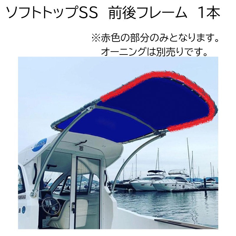 ユニマットマリン｜オーニング ビミニトップ通販】＜メーカー直送