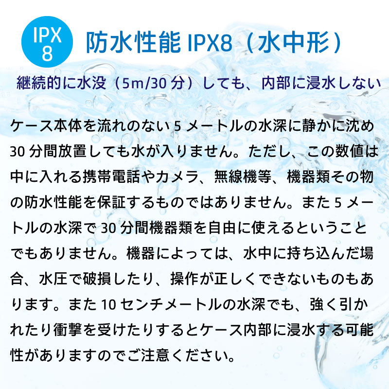 AQUAPAC アクアパック 防水ケース 携帯電話 GPS用ケース ラージ 138 / IPX8 海 川 GPSケース スマホケース 完全防水 タッチパネル
