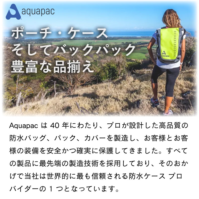 AQUAPAC アクアパック 防水ケース 携帯電話 GPS用ケース ラージ 138 / IPX8 海 川 GPSケース スマホケース 完全防水 タッチパネル