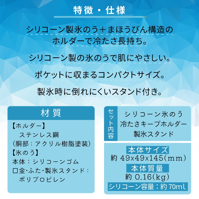 ＜期間限定！送料無料＞【選択あり】Peacock ミニアイスパックポケット ABB-S07/ ペールブルー パウダーピンク ホワイト