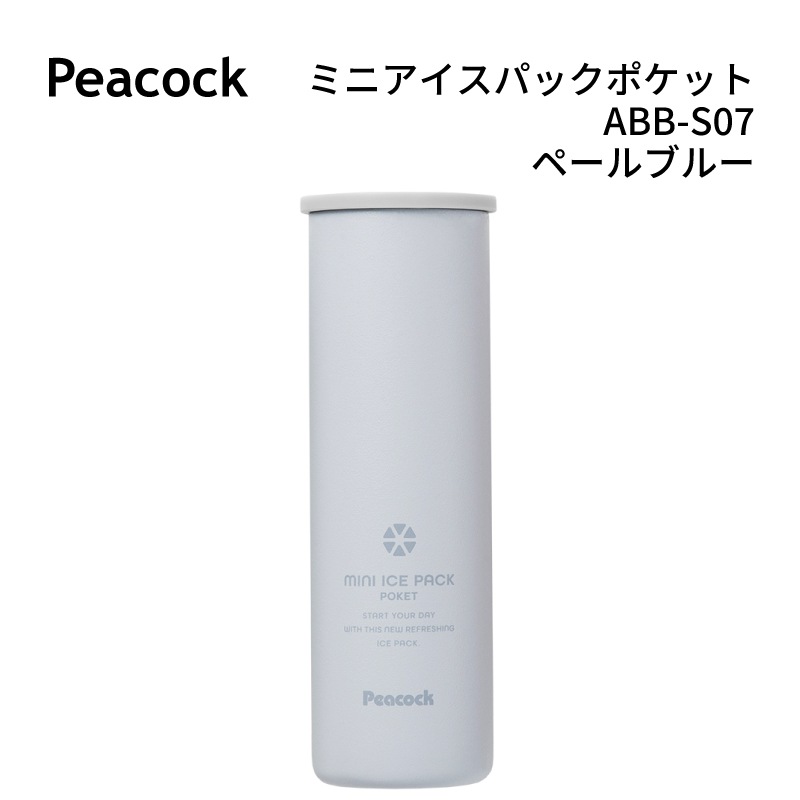 ＜期間限定！送料無料＞【選択あり】Peacock ミニアイスパックポケット ABB-S07/ ペールブルー パウダーピンク ホワイト
