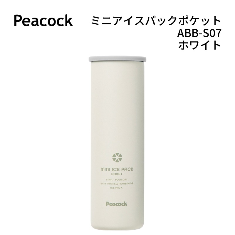 ＜期間限定！送料無料＞【選択あり】Peacock ミニアイスパックポケット ABB-S07/ ペールブルー パウダーピンク ホワイト