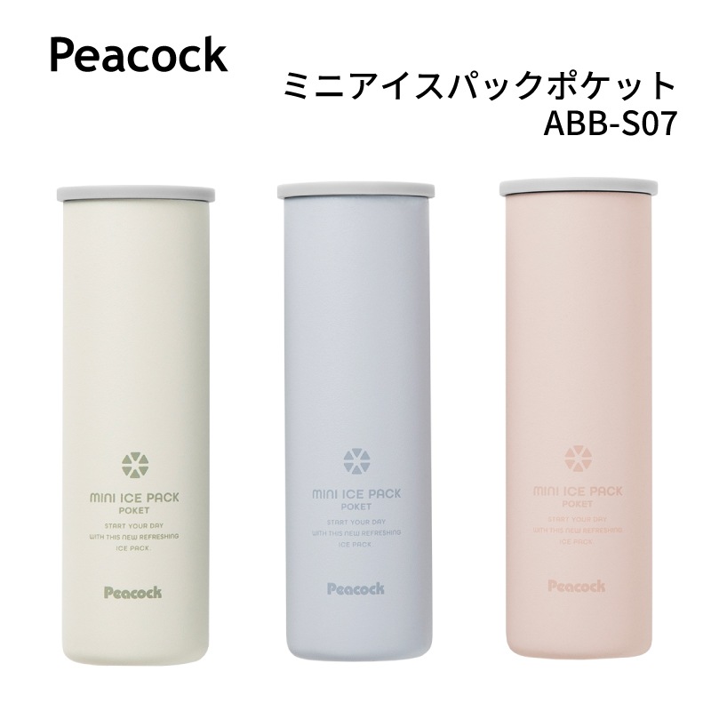 ＜期間限定！送料無料＞【選択あり】Peacock ミニアイスパックポケット ABB-S07/ ペールブルー パウダーピンク ホワイト