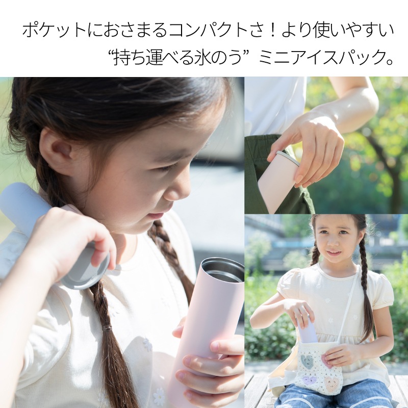 ＜期間限定！送料無料＞【選択あり】Peacock ミニアイスパックポケット ABB-S07/ ペールブルー パウダーピンク ホワイト