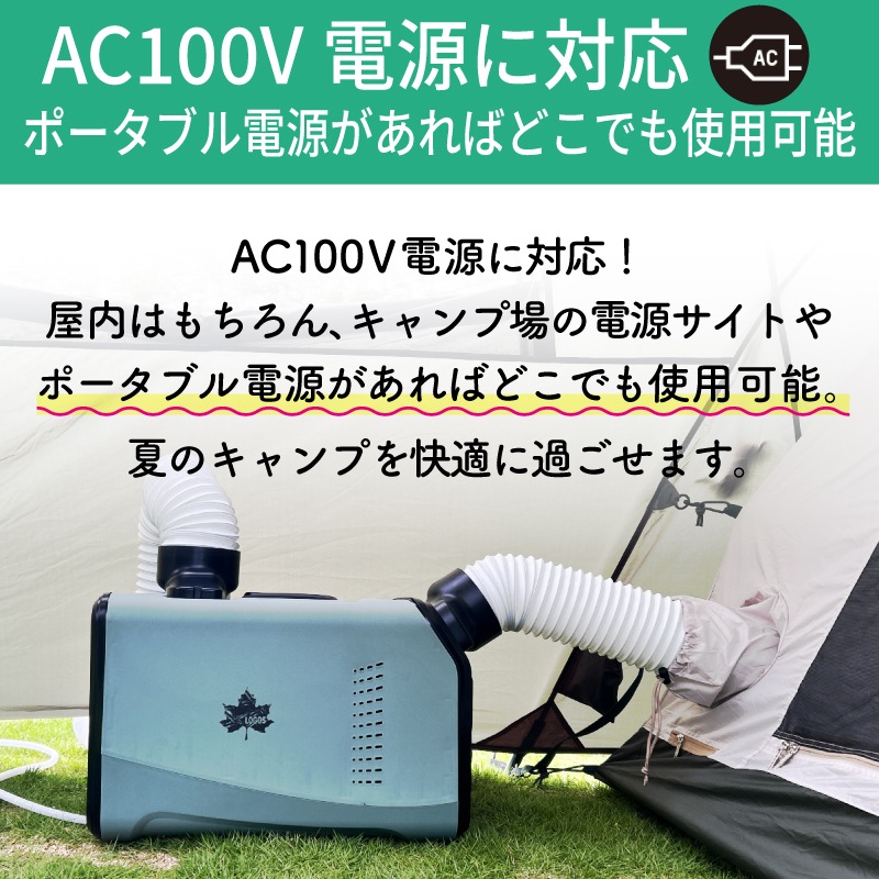 LOGOS ロゴス （野電）エレキャン・エアコン-BF 74175100 / ポータブル電源 AC100V コンパクト
