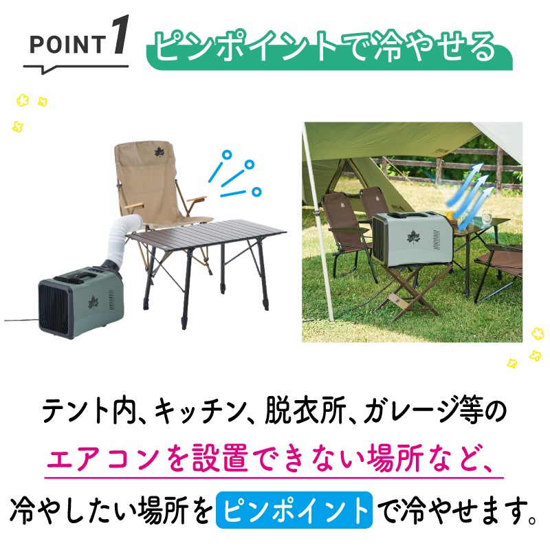 LOGOS ロゴス （野電）エレキャン・エアコン-BF 74175100 / ポータブル電源 AC100V コンパクト