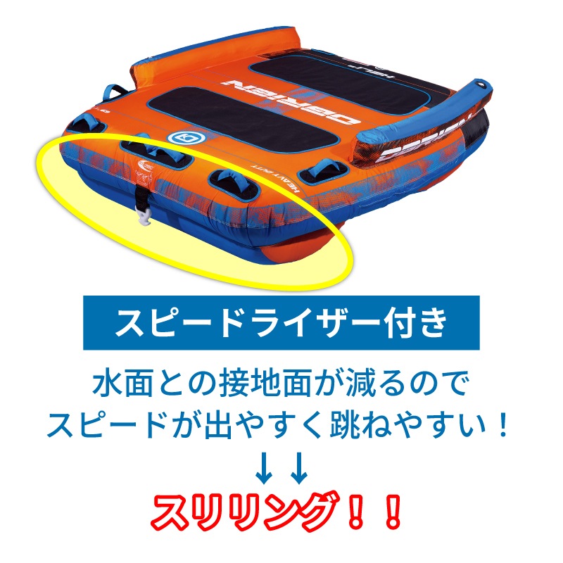 OBRIEN ヘリ2 トーイングチューブ HELI2 2人乗り / オブライエン ウォータートイ マリンスポーツ ジェットスキー