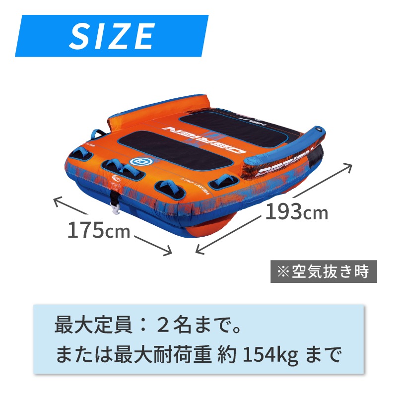 OBRIEN ヘリ2 トーイングチューブ HELI2 2人乗り / オブライエン ウォータートイ マリンスポーツ ジェットスキー
