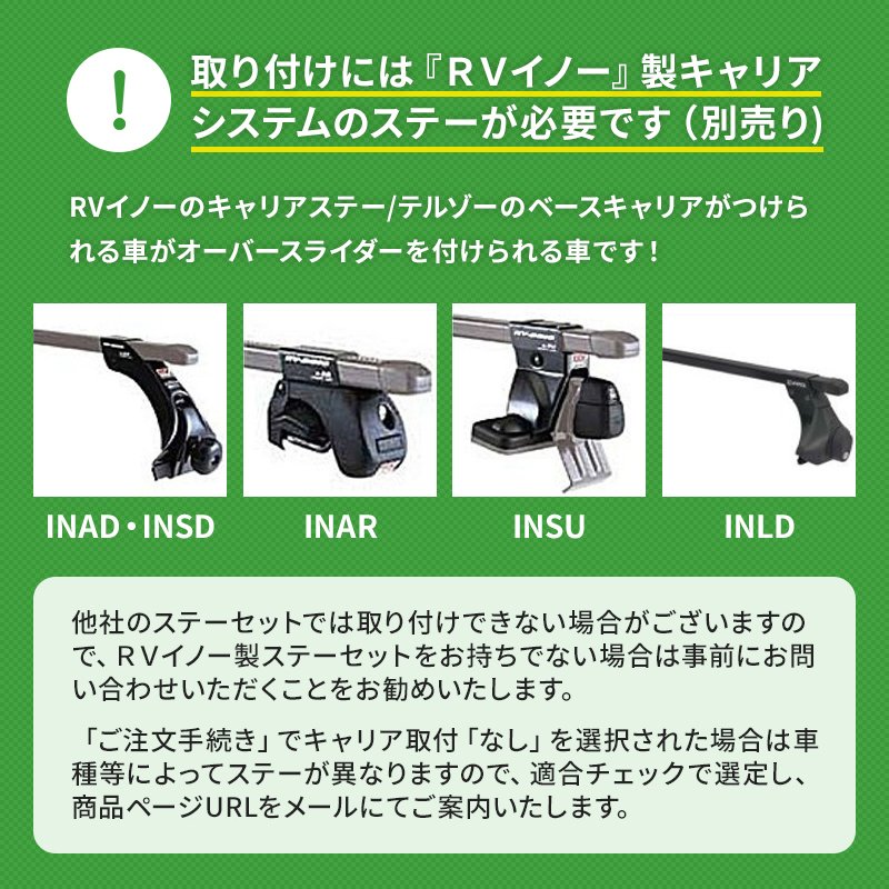＜メーカー直送＞＜送料都度見積もり＞　FactoryZERO ファクトリーゼロ オーバースライダー 本体 ベース Bタイプ ミニバン ルーフキャリア SUV等