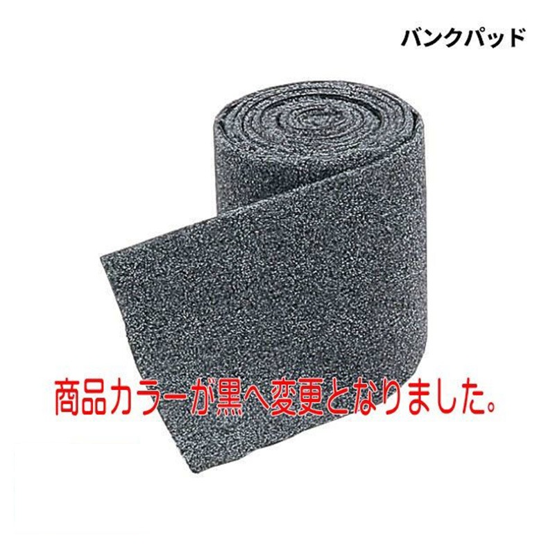 バンクパッド ボートトレーラー用 船台 荷台 上げ下ろし