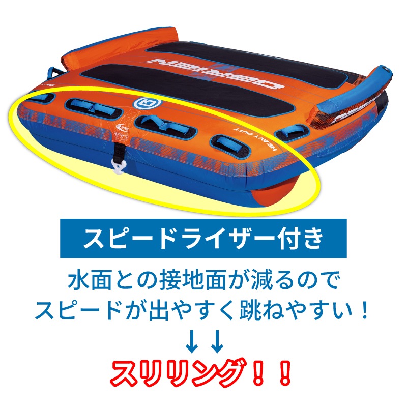 OBRIEN ヘリ3 トーイングチューブ HELI3 3人乗り / オブライエン ウォータートイ マリンスポーツ ジェットスキー
