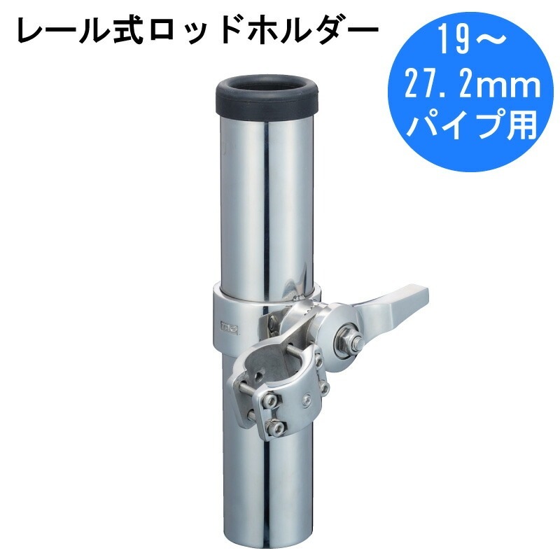 津守合金 ロッドホルダー パイプ取付用 ステンレス製 内径約40mm ボート 釣り 船 角度調節可能