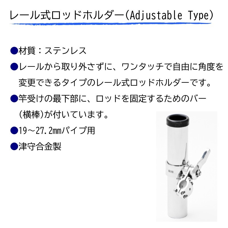 津守合金 ロッドホルダー パイプ取付用 ステンレス製 内径約40mm ボート 釣り 船 角度調節可能
