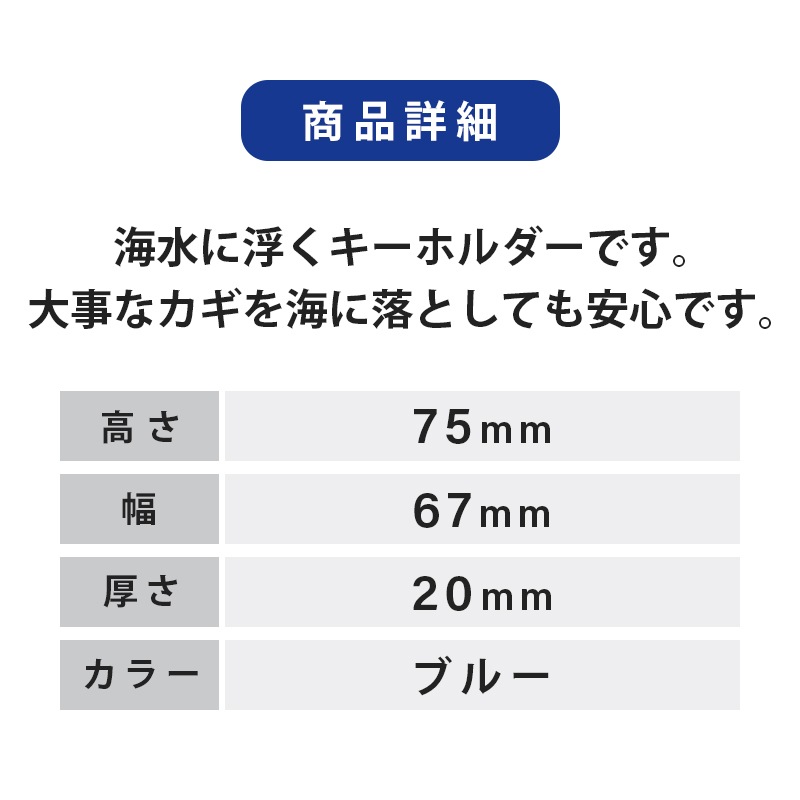 フローティング キーホルダー アンカー2　ブルー / 水に浮く 海 海水 鍵