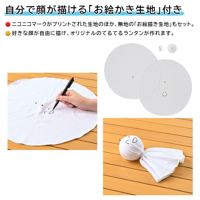 LOGOS ロゴス 野電 てるてるランタン / 74175052 デコレーションライト LED 16色 カラビナ付き 電池式