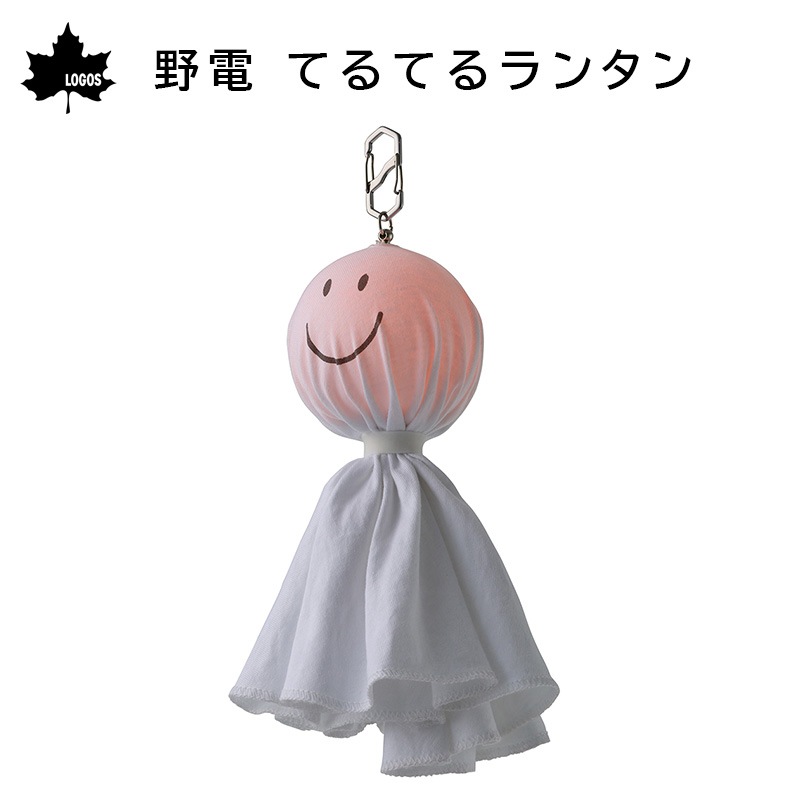 LOGOS ロゴス 野電 てるてるランタン / 74175052 デコレーションライト LED 16色 カラビナ付き 電池式