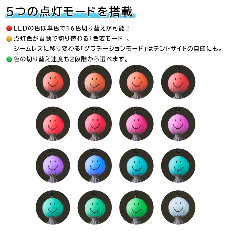 LOGOS ロゴス 野電 てるてるランタン / 74175052 デコレーションライト LED 16色 カラビナ付き 電池式