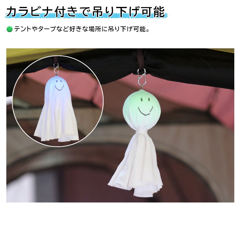 LOGOS ロゴス 野電 てるてるランタン / 74175052 デコレーションライト LED 16色 カラビナ付き 電池式