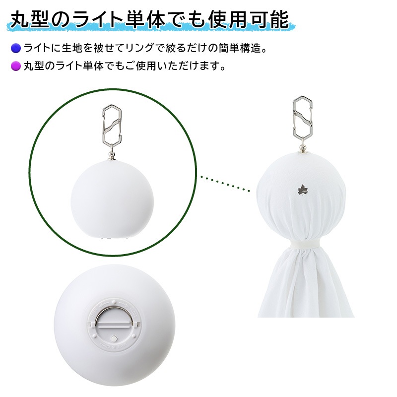 LOGOS ロゴス 野電 てるてるランタン / 74175052 デコレーションライト LED 16色 カラビナ付き 電池式