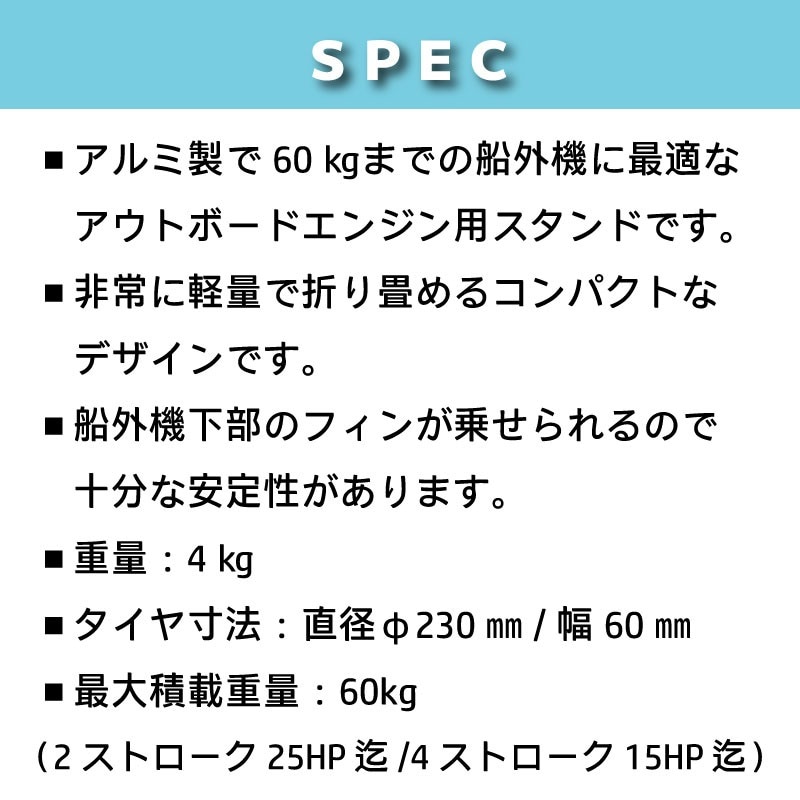 <メーカー直送> PLASTIMO プラスチモ 67436 アウトボードトローリー / 船外機スタンド 折り畳み