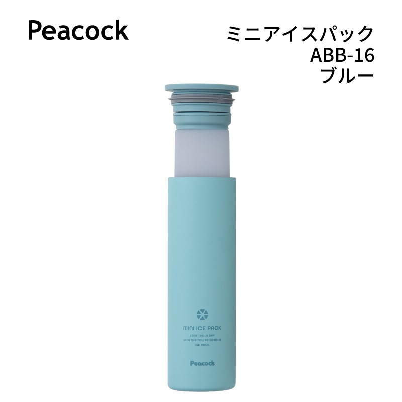 ＜期間限定！送料無料＞【選択あり】Peacock ミニアイスパック ABB-16/ ブルー ホワイト ベージュ