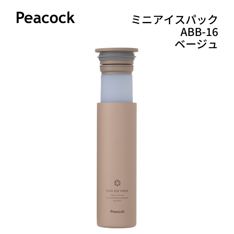 ＜期間限定！送料無料＞【選択あり】Peacock ミニアイスパック ABB-16/ ブルー ホワイト ベージュ